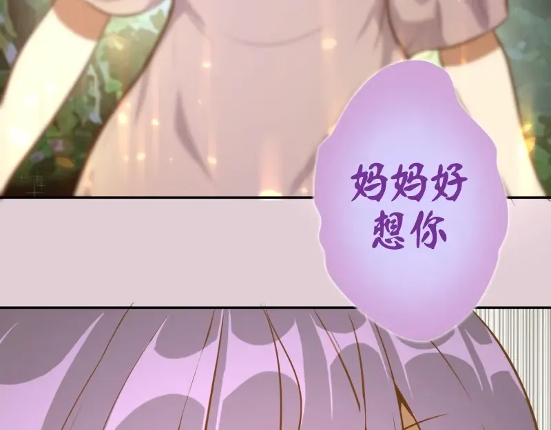 第40话 舒苗遇难！ 第41页