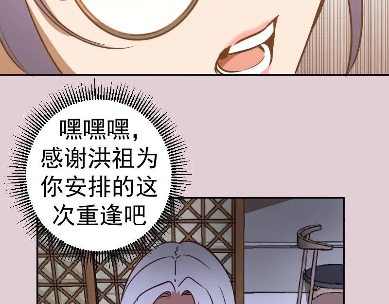 第40话 舒苗遇难！ 第43页