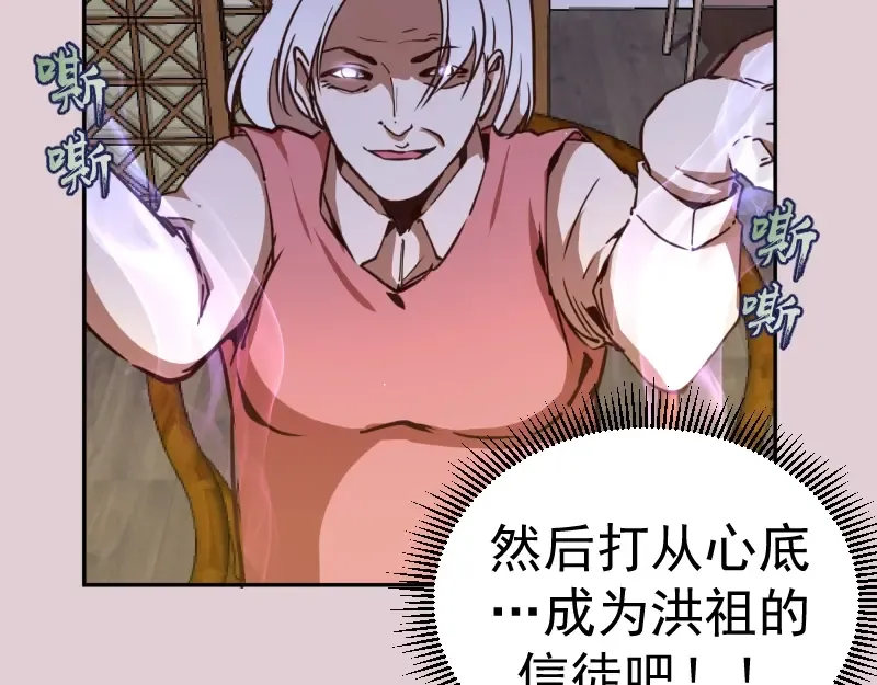 第40话 舒苗遇难！ 第44页