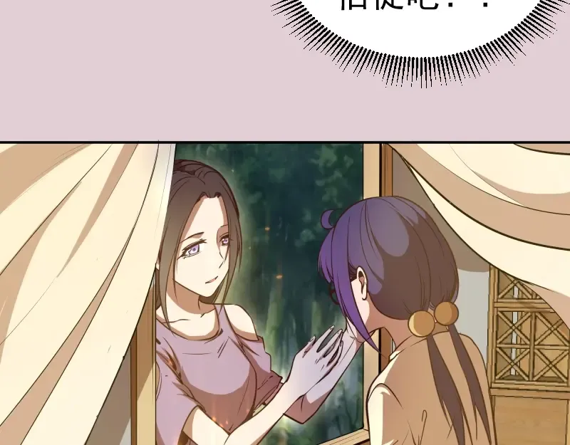 第40话 舒苗遇难！ 第45页