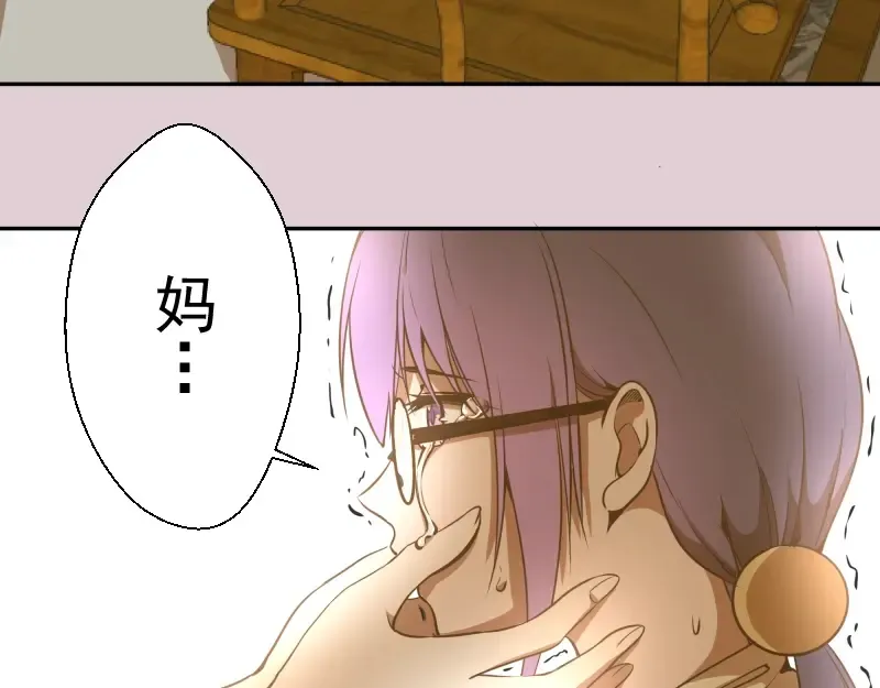 第40话 舒苗遇难！ 第47页