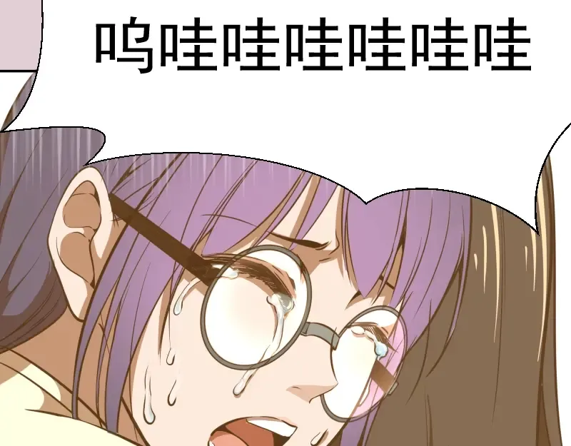 第40话 舒苗遇难！ 第51页