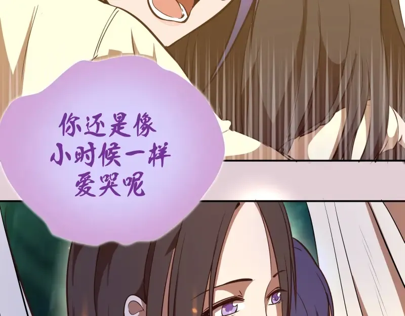 第40话 舒苗遇难！ 第52页