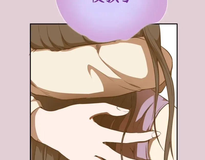 第40话 舒苗遇难！ 第54页
