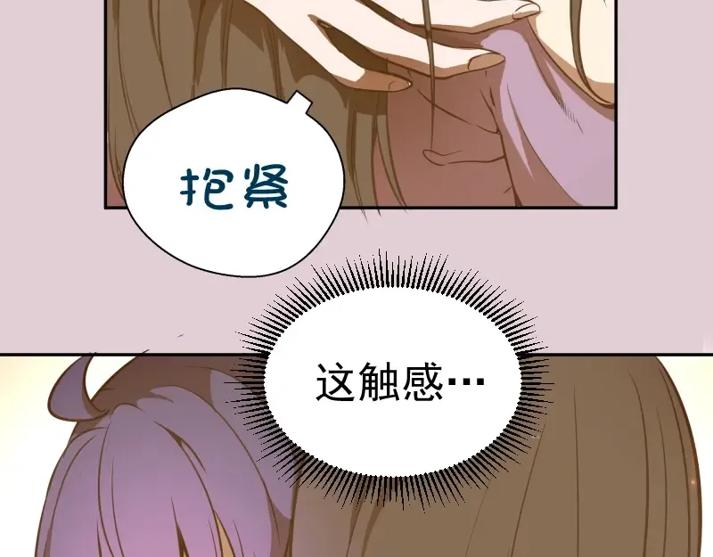 第40话 舒苗遇难！ 第55页