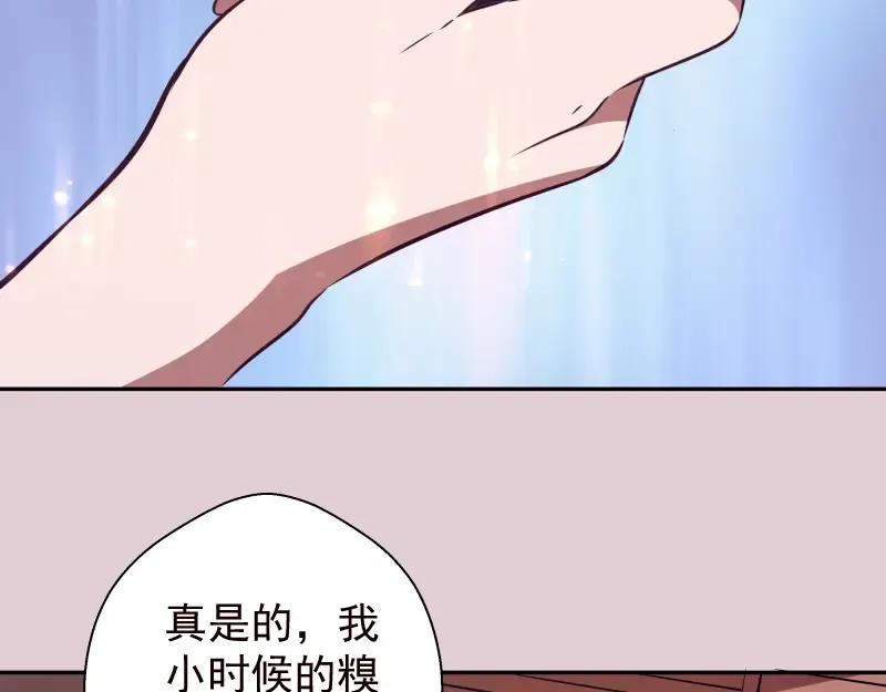 第40话 舒苗遇难！ 第60页
