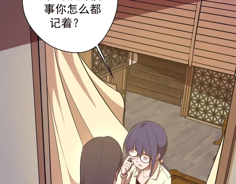 第40话 舒苗遇难！ 第61页