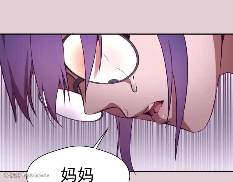 第40话 舒苗遇难！ 第64页