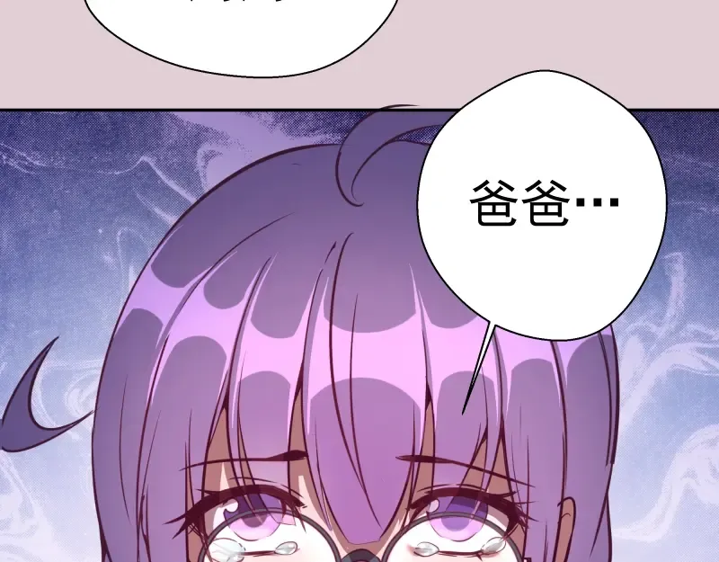 第40话 舒苗遇难！ 第65页