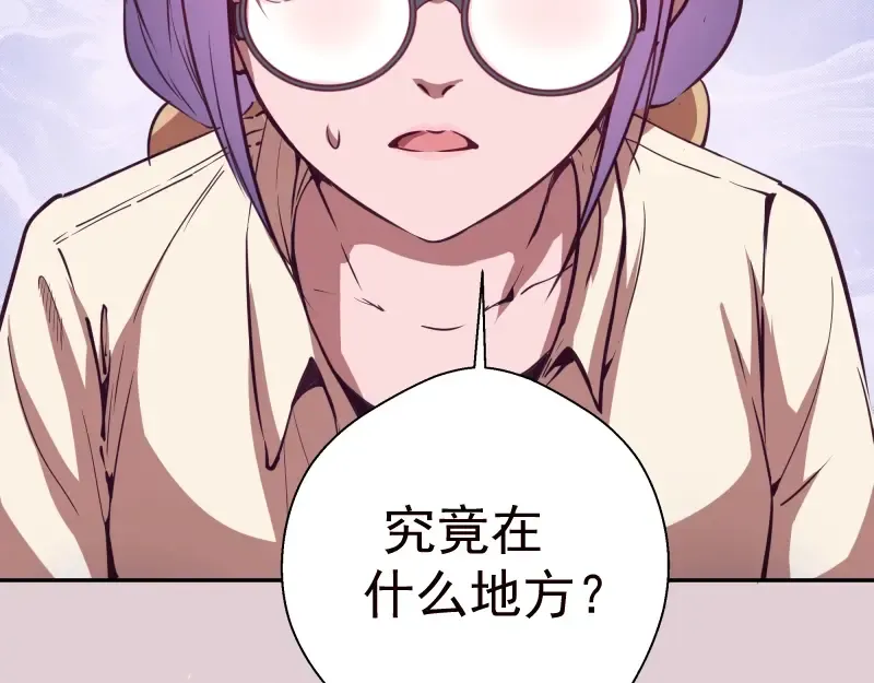 第40话 舒苗遇难！ 第66页