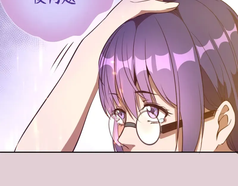第40话 舒苗遇难！ 第68页