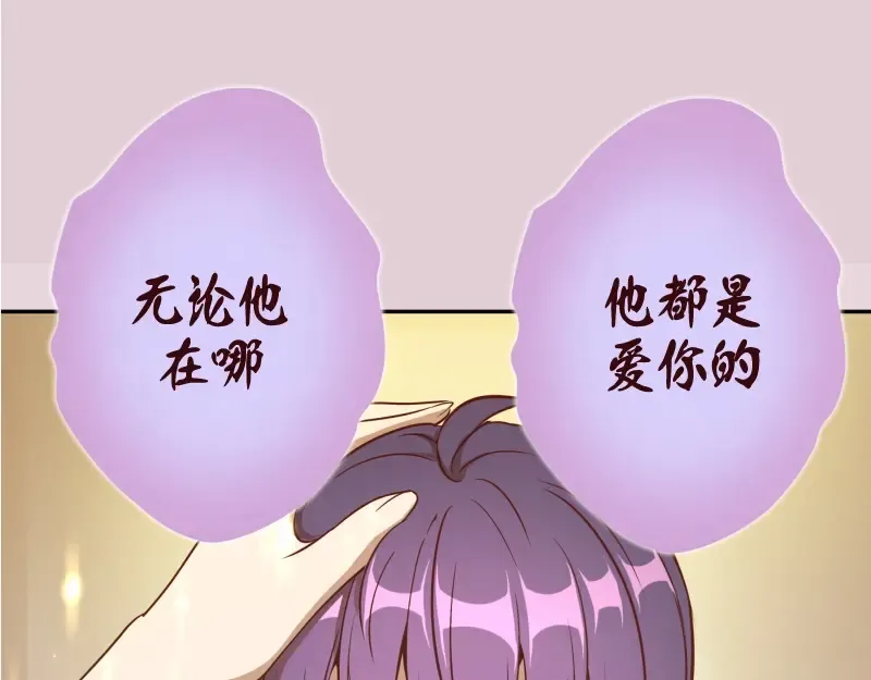 第40话 舒苗遇难！ 第69页