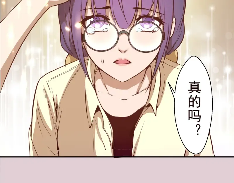 第40话 舒苗遇难！ 第70页