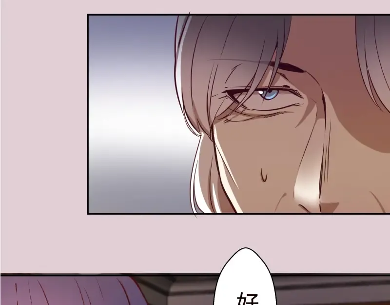 第40话 舒苗遇难！ 第71页