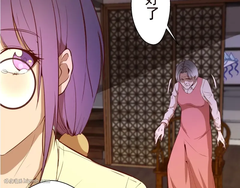 第40话 舒苗遇难！ 第72页
