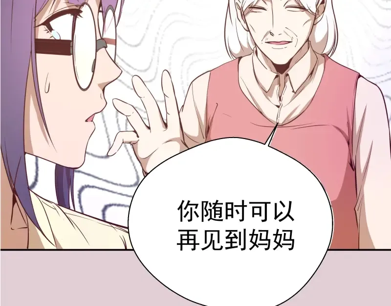 第40话 舒苗遇难！ 第74页