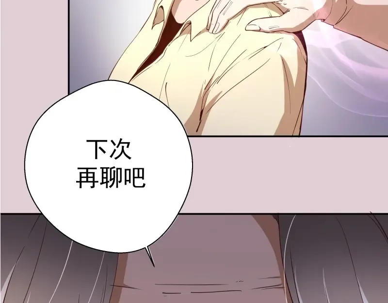 第40话 舒苗遇难！ 第76页