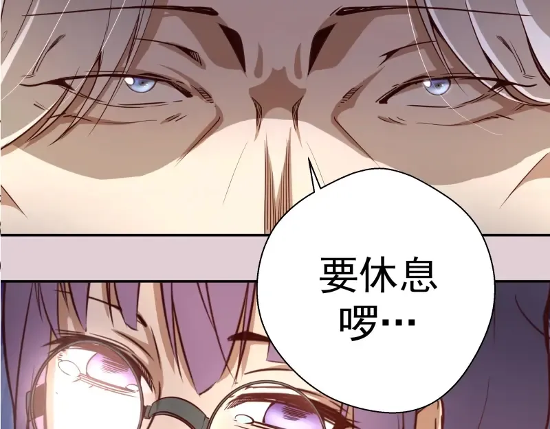 第40话 舒苗遇难！ 第77页