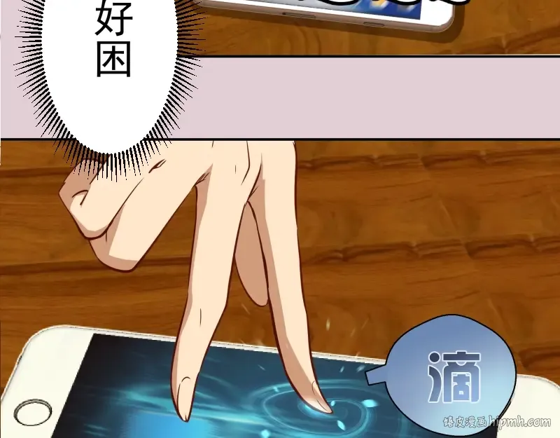 第40话 舒苗遇难！ 第80页