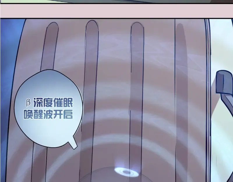 第40话 舒苗遇难！ 第83页