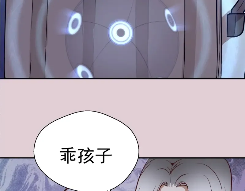 第40话 舒苗遇难！ 第84页