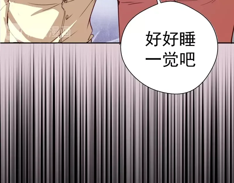 第40话 舒苗遇难！ 第86页