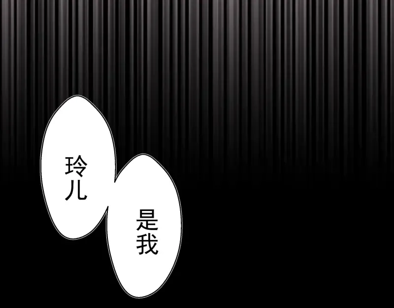 第40话 舒苗遇难！ 第87页