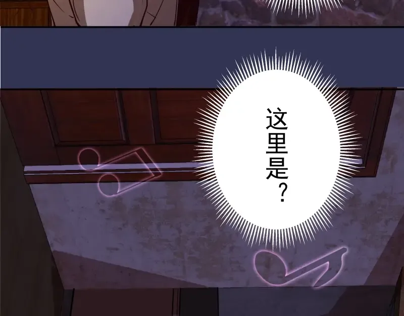 第40话 舒苗遇难！ 第98页