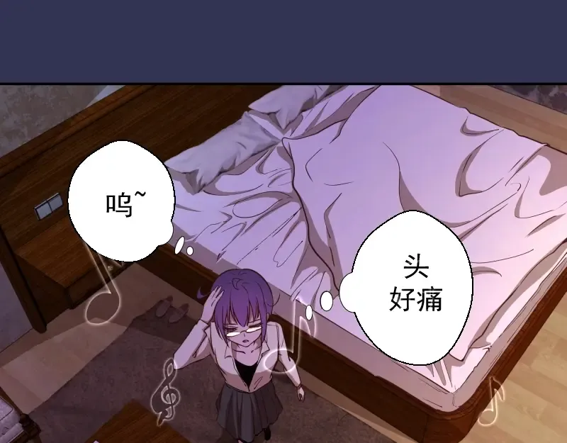 第40话 舒苗遇难！ 第101页