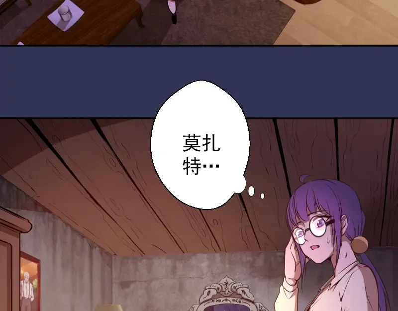 第40话 舒苗遇难！ 第102页