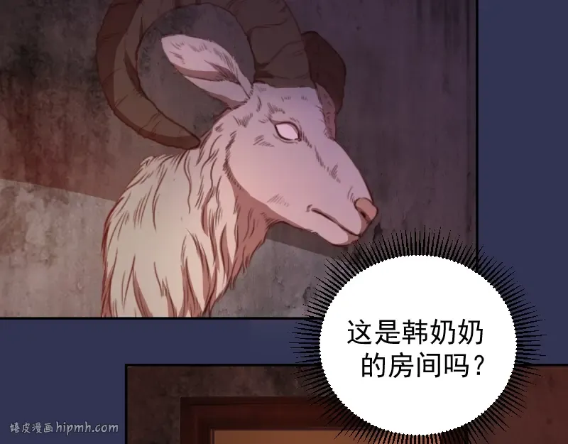 第40话 舒苗遇难！ 第104页