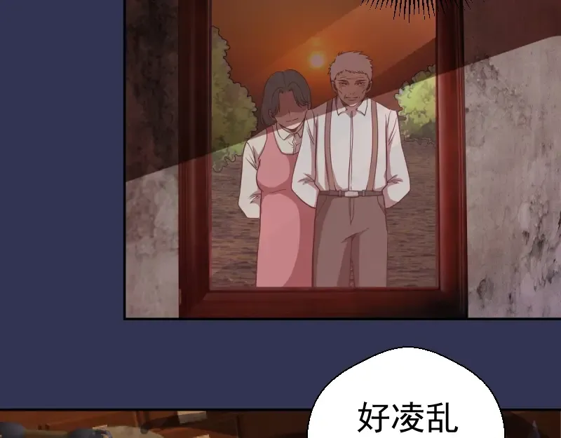 第40话 舒苗遇难！ 第105页
