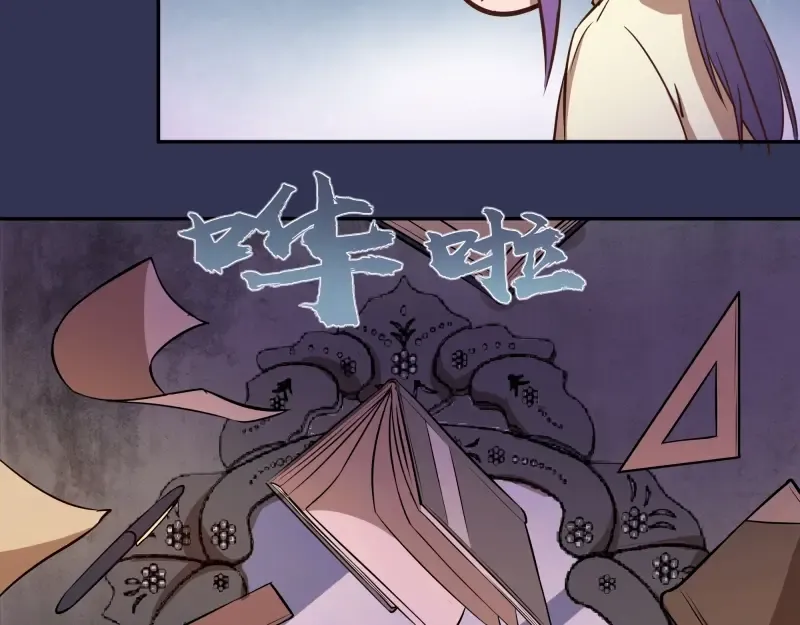 第40话 舒苗遇难！ 第108页
