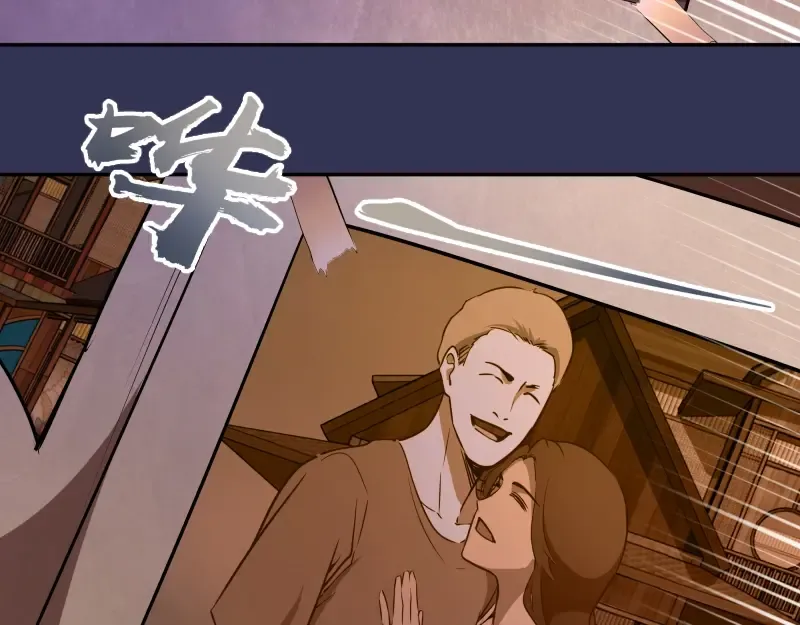 第40话 舒苗遇难！ 第113页
