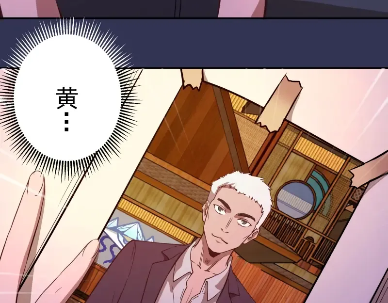 第40话 舒苗遇难！ 第118页