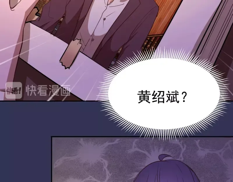 第40话 舒苗遇难！ 第119页