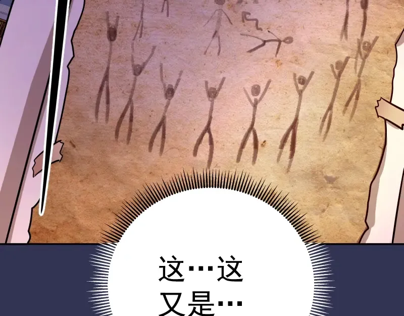 第40话 舒苗遇难！ 第122页