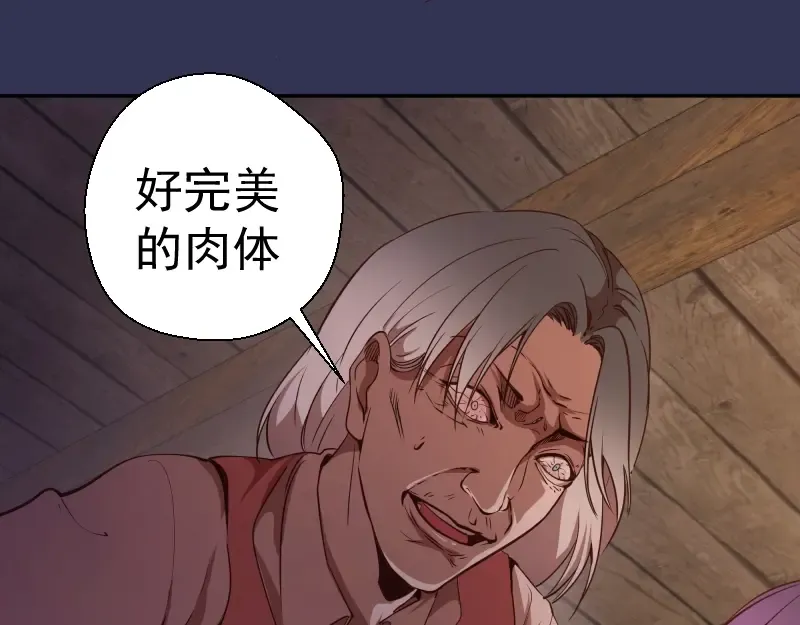 第40话 舒苗遇难！ 第129页