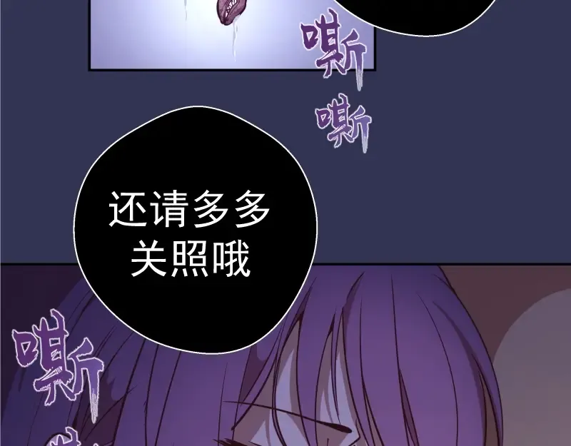 第40话 舒苗遇难！ 第133页