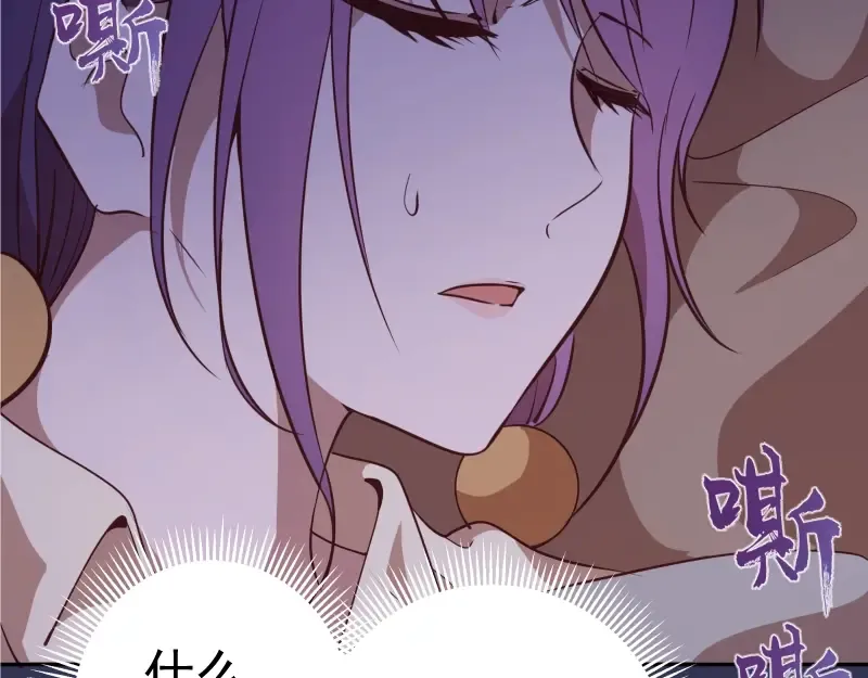 第40话 舒苗遇难！ 第134页