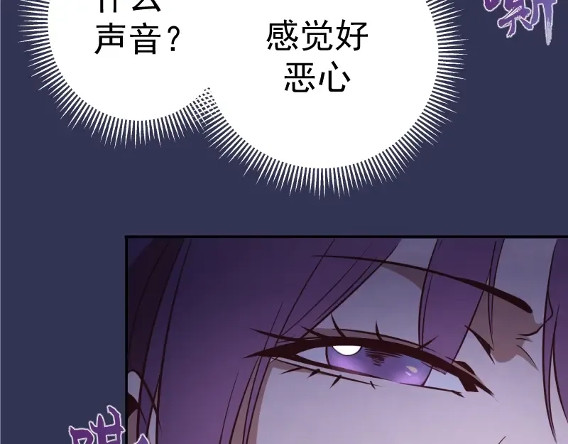 第40话 舒苗遇难！ 第135页