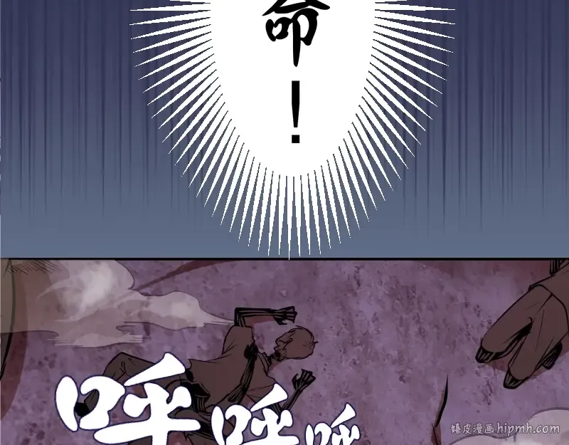 第40话 舒苗遇难！ 第144页