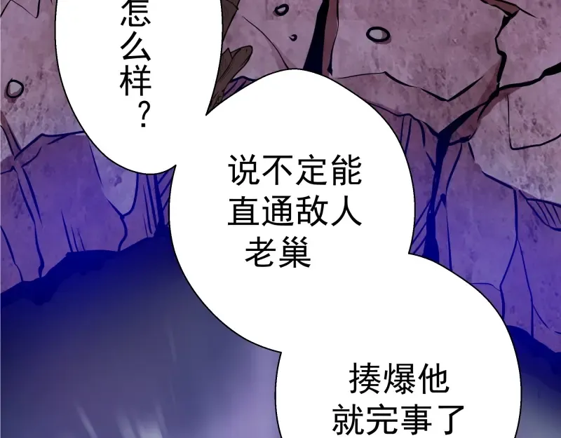 第40话 舒苗遇难！ 第146页