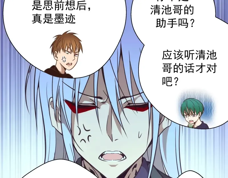 第40话 舒苗遇难！ 第150页
