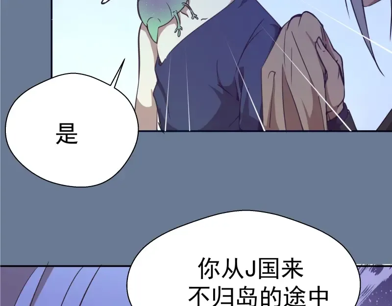 第40话 舒苗遇难！ 第153页