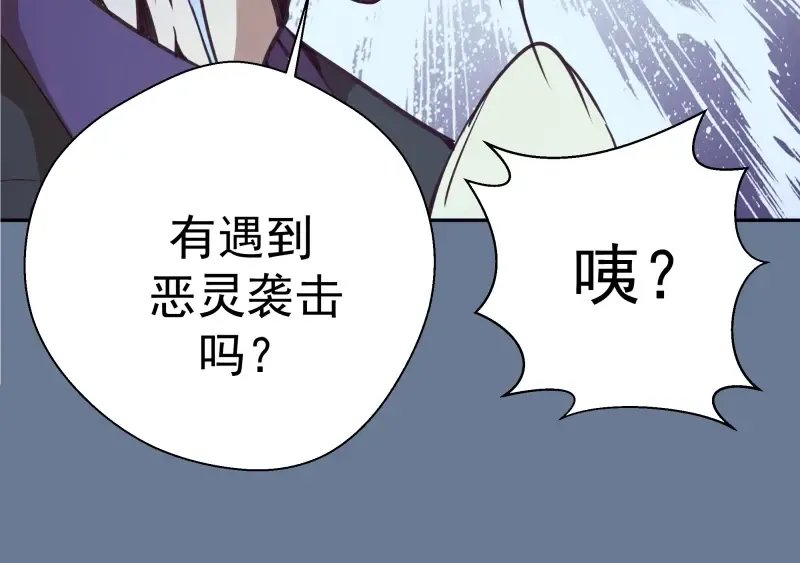 第40话 舒苗遇难！ 第155页