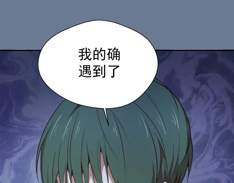 第40话 舒苗遇难！ 第156页