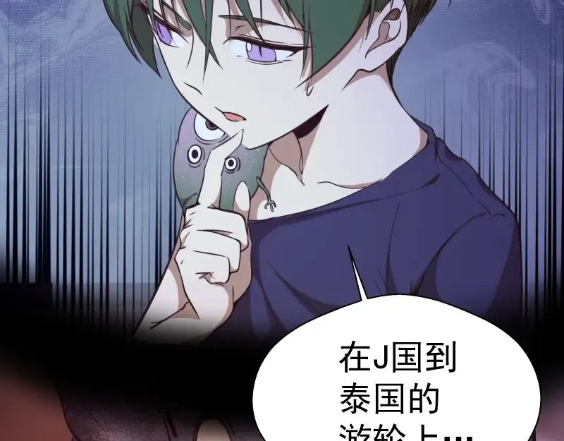 第40话 舒苗遇难！ 第157页