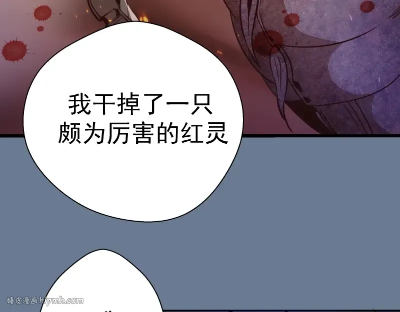 第40话 舒苗遇难！ 第160页