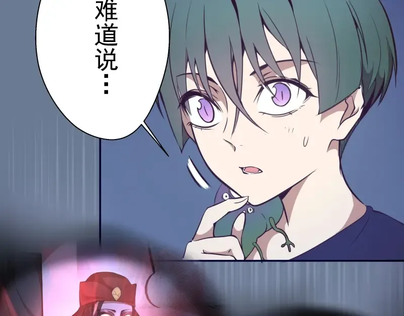 第40话 舒苗遇难！ 第161页
